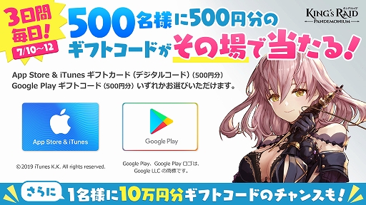 画像ギャラリー No.001のサムネイル画像 / 「キングスレイド」，中川翔子さんが出演するTVCMが7月3日に全国で放送スタート。中川さんのサイン入りオリジナルマグカップなどが当たるキャンペーンも実施決定