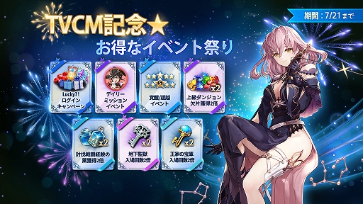 画像ギャラリー No.002のサムネイル画像 / 「キングスレイド」，中川翔子さんが出演するTVCMが7月3日に全国で放送スタート。中川さんのサイン入りオリジナルマグカップなどが当たるキャンペーンも実施決定