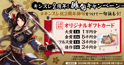 画像ギャラリー No.002のサムネイル画像 / 「キングスレイド」,リリース2周年を記念した特別キャンペーンが開催
