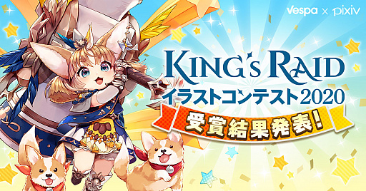 画像ギャラリー No.001のサムネイル画像 / 「キングスレイド」，“キングスレイドイラストコンテスト 2020”の受賞結果を発表