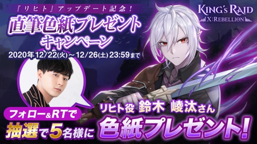 画像ギャラリー No.004のサムネイル画像 / 「キングスレイド」,アニメオリジナルキャラクターが登場