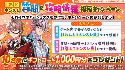画像ギャラリー No.005のサムネイル画像 / 「キングスレイド」,アニメオリジナルキャラクターが登場