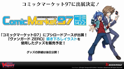 画像ギャラリー No.003のサムネイル画像 / 「ヴァンガード ZERO」が12月5日に配信決定。リリース記念PVも公開