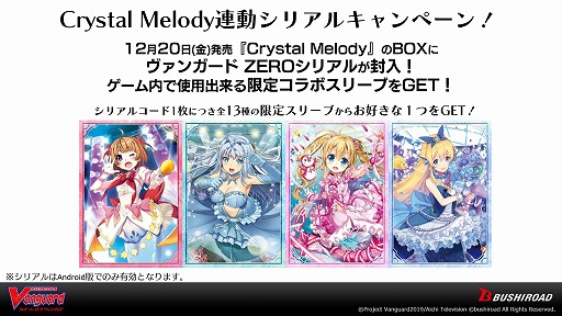 画像ギャラリー No.006のサムネイル画像 / 「ヴァンガード ZERO」さまざまなリリースカウントダウン企画がスタート