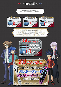 画像ギャラリー No.001のサムネイル画像 / 「ヴァンガード ZERO」,事前登録者数が15万人を突破。ゲーム開始時にもらえるプレゼントがより豪華に