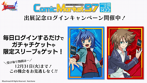 画像ギャラリー No.003のサムネイル画像 / テレビアニメ「カードファイト!! ヴァンガード 新右衛門編」が公式YouTubeチャンネルで配信