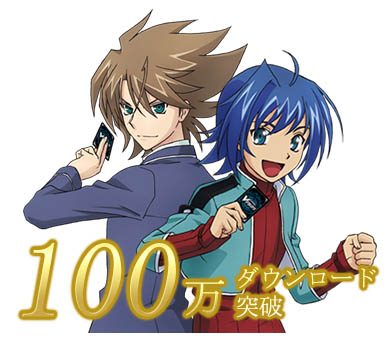 画像ギャラリー No.001のサムネイル画像 / 「ヴァンガード ZERO」，全世界合計で100万ダウンロード突破