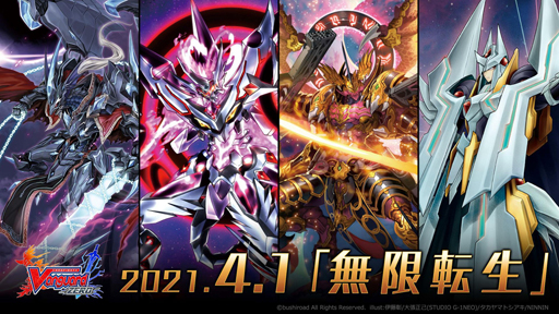画像ギャラリー No.001のサムネイル画像 / 「ヴァンガード ZERO」，4月1日に「無限転生」ガチャがスタート。“overDress配信記念ガチャ week”が開催中