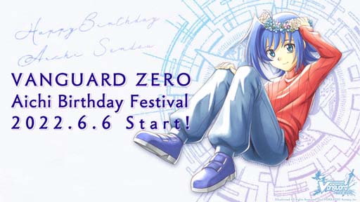 画像ギャラリー No.002のサムネイル画像 / 「ヴァンガード ZERO」，“U20 チャンピオンシップ”開催。2.5Anniversary記念イベントは6月6日から