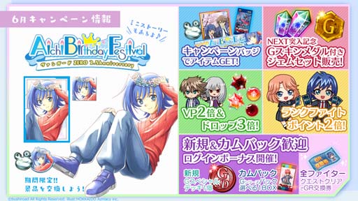画像ギャラリー No.003のサムネイル画像 / 「ヴァンガード ZERO」，“U20 チャンピオンシップ”開催。2.5Anniversary記念イベントは6月6日から