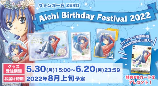 画像ギャラリー No.004のサムネイル画像 / 「ヴァンガード ZERO」，“U20 チャンピオンシップ”開催。2.5Anniversary記念イベントは6月6日から