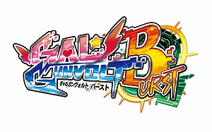 画像ギャラリー No.001のサムネイル画像 / 「ぎゃるガンヴォルト バースト」,新キャラクターDLC「ヒロインズ」&パッチVer1.3配信開始