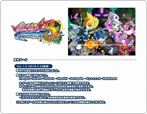 画像ギャラリー No.002のサムネイル画像 / 「ぎゃるガンヴォルト バースト」,新キャラクターDLC「ヒロインズ」&パッチVer1.3配信開始