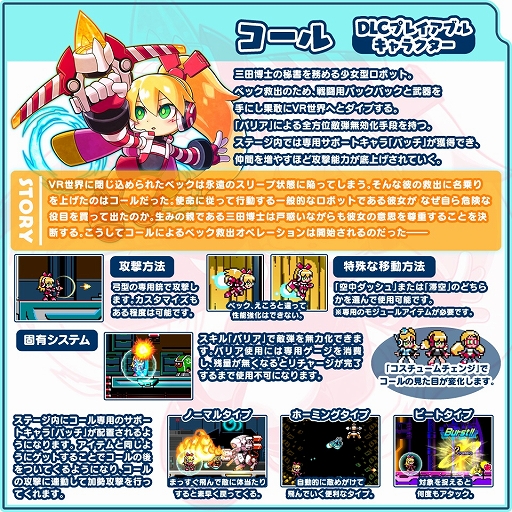 画像ギャラリー No.003のサムネイル画像 / 「ぎゃるガンヴォルト バースト」,新キャラクターDLC「ヒロインズ」&パッチVer1.3配信開始