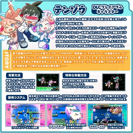 画像ギャラリー No.005のサムネイル画像 / 「ぎゃるガンヴォルト バースト」,新キャラクターDLC「ヒロインズ」&パッチVer1.3配信開始