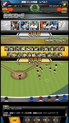 画像ギャラリー No.006のサムネイル画像 / PC/スマホで遊べる「激突！最強プロ野球ドリームバトル」がゲソてんで配信開始