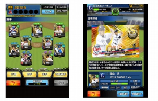 画像ギャラリー No.003のサムネイル画像 / 「激突!最強プロ野球ドリームバトル」,2019年シーズンに対応するアップデートを実施