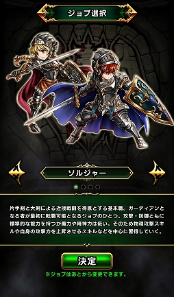 画像ギャラリー No.008のサムネイル画像 / LINEとアイディスの共同開発。スマホ向けMMORPG「ガーディアンズ」CBTのプレイレポートをお届け