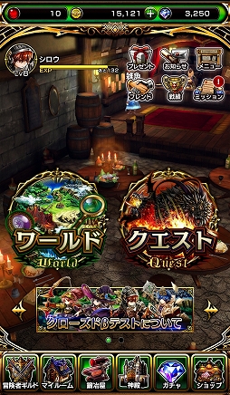 画像ギャラリー No.012のサムネイル画像 / LINEとアイディスの共同開発。スマホ向けMMORPG「ガーディアンズ」CBTのプレイレポートをお届け