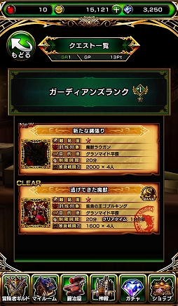 画像ギャラリー No.016のサムネイル画像 / LINEとアイディスの共同開発。スマホ向けMMORPG「ガーディアンズ」CBTのプレイレポートをお届け