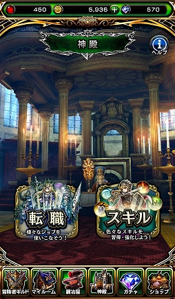 画像ギャラリー No.026のサムネイル画像 / LINEとアイディスの共同開発。スマホ向けMMORPG「ガーディアンズ」CBTのプレイレポートをお届け