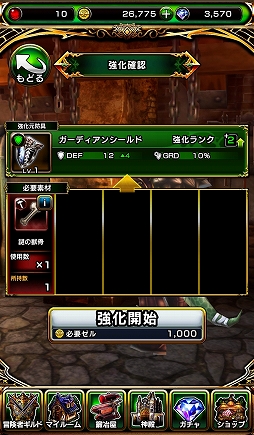 画像ギャラリー No.031のサムネイル画像 / LINEとアイディスの共同開発。スマホ向けMMORPG「ガーディアンズ」CBTのプレイレポートをお届け
