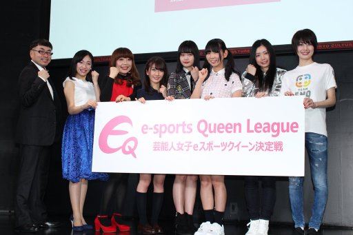 画像ギャラリー No.001のサムネイル画像 / 女性芸能人だけのeスポーツクイーン決定戦「EQリーグ」の開幕が発表。所属事務所のプライドをかけた総勢68名による1年間の戦いが始まる