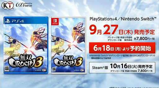画像ギャラリー No.001のサムネイル画像 / 「無双OROCHI3」の発売日が決定。PS4/Switch版は9月27日,PC版は10月16日