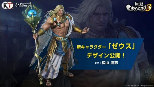 画像ギャラリー No.012のサムネイル画像 / PS4版「無双OROCHI3」はDL版専用の予約特典で一足早くプレイが可能。新要素「神器」と新キャラ「ゼウス」も披露された生放送をレポートしよう