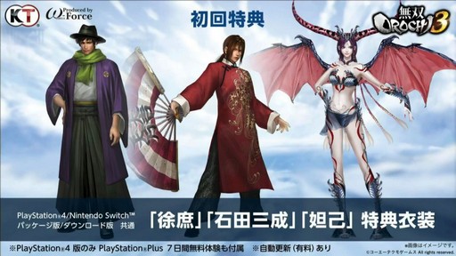 画像ギャラリー No.017のサムネイル画像 / PS4版「無双OROCHI3」はDL版専用の予約特典で一足早くプレイが可能。新要素「神器」と新キャラ「ゼウス」も披露された生放送をレポートしよう