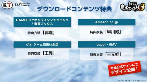 画像ギャラリー No.019のサムネイル画像 / PS4版「無双OROCHI3」はDL版専用の予約特典で一足早くプレイが可能。新要素「神器」と新キャラ「ゼウス」も披露された生放送をレポートしよう
