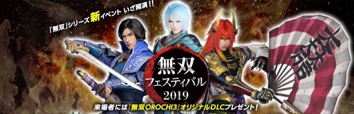 画像ギャラリー No.004のサムネイル画像 / 「無双フェスティバル 2019」,A席の販売をイープラスで開始。朗読劇のあらすじも