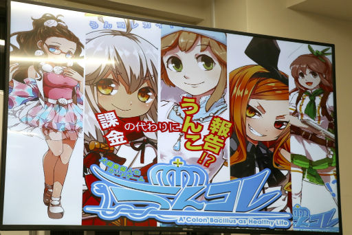 画像ギャラリー No.010のサムネイル画像 / 「うんこ」と「美少女」を題材にしたアプリ「うんコレ」は,大腸癌検診啓発のために生まれた。日本うんこ学会の石井洋介氏による講演をレポート