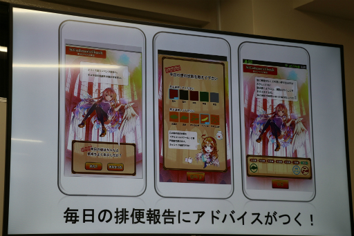 画像ギャラリー No.012のサムネイル画像 / 「うんこ」と「美少女」を題材にしたアプリ「うんコレ」は,大腸癌検診啓発のために生まれた。日本うんこ学会の石井洋介氏による講演をレポート
