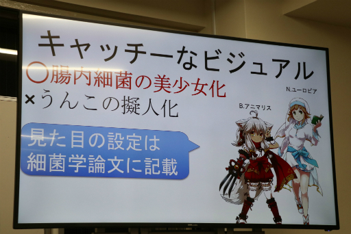 画像ギャラリー No.013のサムネイル画像 / 「うんこ」と「美少女」を題材にしたアプリ「うんコレ」は,大腸癌検診啓発のために生まれた。日本うんこ学会の石井洋介氏による講演をレポート