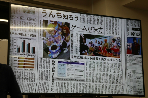 画像ギャラリー No.017のサムネイル画像 / 「うんこ」と「美少女」を題材にしたアプリ「うんコレ」は,大腸癌検診啓発のために生まれた。日本うんこ学会の石井洋介氏による講演をレポート