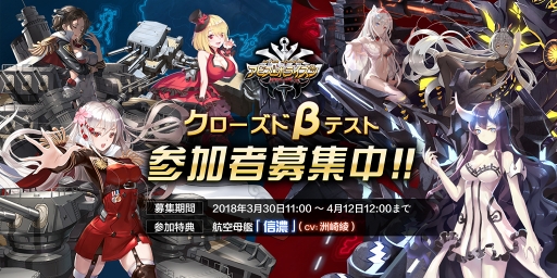 画像ギャラリー No.001のサムネイル画像 / 「アビス・ホライズン」でAndroid向けのクローズドβテスト開催が決定。テストの規模は2000名，4月12日12：00まで参加者を募集中