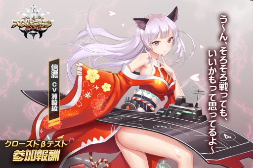 画像ギャラリー No.002のサムネイル画像 / 「アビス・ホライズン」でAndroid向けのクローズドβテスト開催が決定。テストの規模は2000名，4月12日12：00まで参加者を募集中