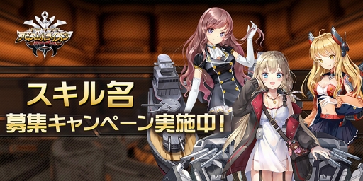 画像ギャラリー No.002のサムネイル画像 / 「アビス・ホライズン」,事前登録者数20万人を突破。スキル名募集キャンペーンも実施