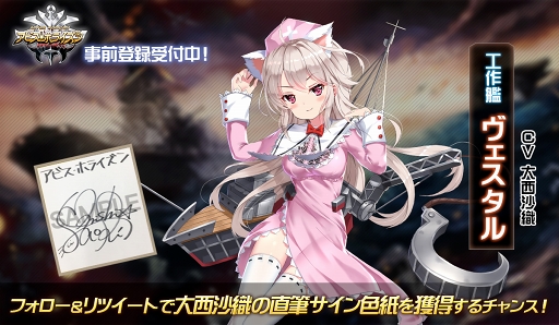 画像ギャラリー No.002のサムネイル画像 / 3D艦隊アクションゲーム「アビス・ホライズン」の配信が6月28日に決定。大西沙織さんの直筆サイン色紙が当たるキャンペーンもスタート