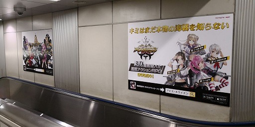 画像ギャラリー No.002のサムネイル画像 / 「アビス・ホライズン」,JR新宿駅にキーホルダー付きのピールオフ広告を掲出