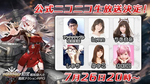 画像ギャラリー No.001のサムネイル画像 / 「アビス・ホライズン」,7月26日20:00より新機能などを紹介する公式ニコニコ生放送を配信