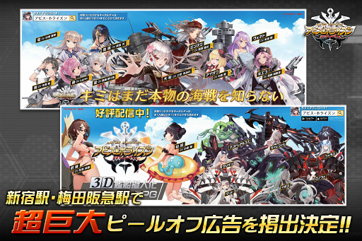 画像ギャラリー No.002のサムネイル画像 / 「アビス・ホライズン」新宿駅と阪急梅田駅で,剥がして持ち帰れるキーホルダーが登場。8月13日〜19日まで