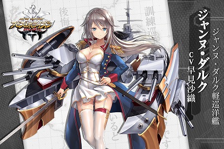 画像ギャラリー No.001のサムネイル画像 / 「アビス・ホライズン」,新たな艦姫“ジャンヌ・ダルク”が登場
