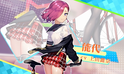 画像ギャラリー No.002のサムネイル画像 / 「アビス・ホライズン」，阿賀野四姉妹学生服スキンを実装するアップデートを実施