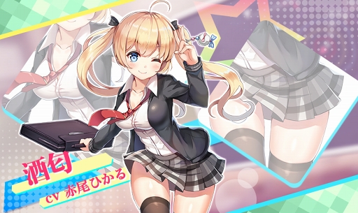画像ギャラリー No.003のサムネイル画像 / 「アビス・ホライズン」，阿賀野四姉妹学生服スキンを実装するアップデートを実施