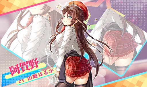画像ギャラリー No.004のサムネイル画像 / 「アビス・ホライズン」，阿賀野四姉妹学生服スキンを実装するアップデートを実施