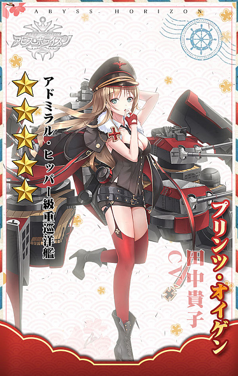 画像ギャラリー No.003のサムネイル画像 / 「アビス・ホライズン」，戦艦「金剛」&重巡洋艦「プリンツ・オイゲン」実装！