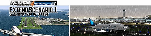 画像ギャラリー No.003のサムネイル画像 / 「ぼくは航空管制官4 羽田2」と「ぼくは航空管制官4 セントレア」に新たなステージを追加するエクステンドシナリオが配信