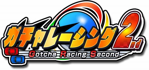 画像ギャラリー No.010のサムネイル画像 / Nintendo Switchダウンロード専用ソフト「ガチャレーシング2nd」が3月29日に配信